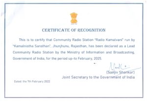 Radio Kamalvani 90.4 Mhz is working since 2012 (First CRS in Shekhawati) LEAD COMMUNITY RADIO station declared by MIB, Govt. of India.
